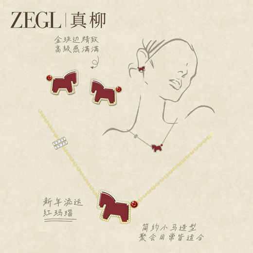 ZEGL真柳设计师马年红色耳钉高级轻奢本命年耳环新年耳饰新款爆款 商品图3