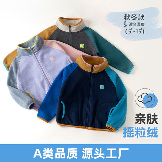 【专柜大牌品质】“复古撞色”儿童摇粒绒卫衣外套 秋冬男女童立领休闲拼接抓绒卫衣 商品图6