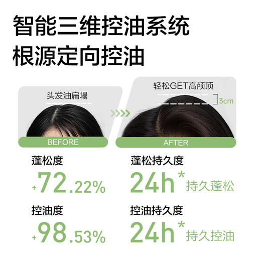 【分仓直发包邮】柏缇北非雪松控油蓬松洗发露505ml 商品图3