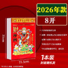 【福利❗️9.9抢🔥2026年老黄历】日历年365页大号挂墙老人挂历手撕万年历撕历马年新年春节礼物 商品缩略图6