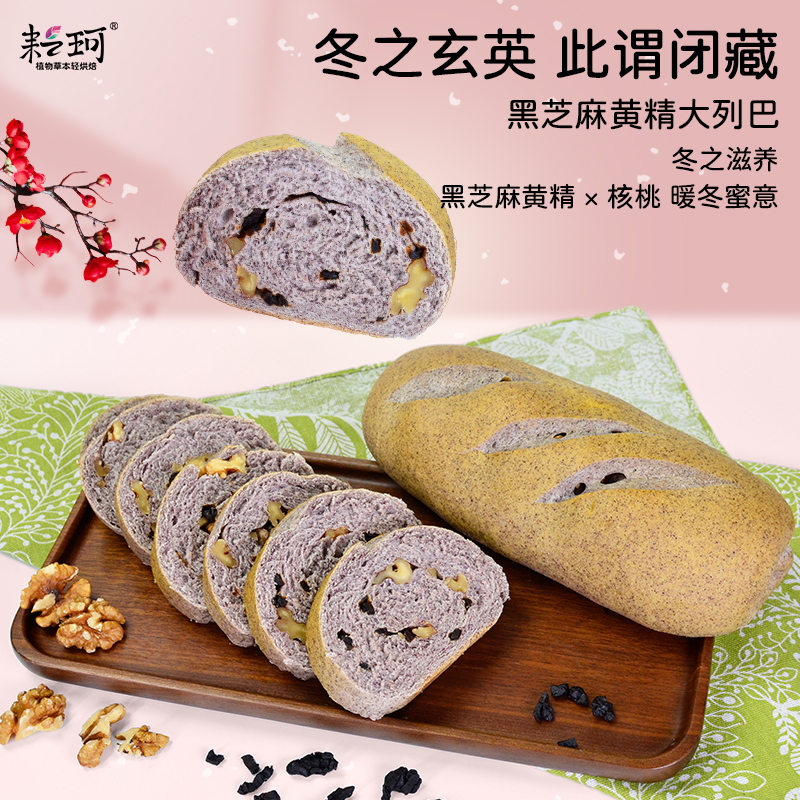 耘柯 手工大列巴 俄罗斯面包软列巴【任买2条包邮】