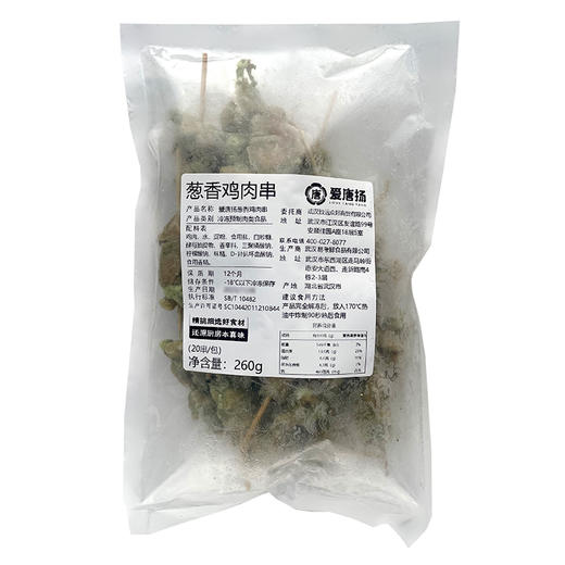 爱唐扬【趣味mini】小串 葱香鸡肉串/蒜爆鸡肉串/蒜香掌中宝/孜然猪肉串 商用小肉串炸串烤串食材半成品（顺丰发货） 商品图6