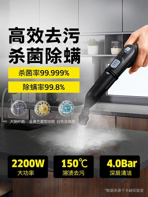 德国卡赫家用蒸汽清洁机高温高压多功能厨房家电杀菌清洗一体SC4D 不支持七天无理由 商品图3