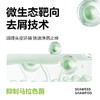 【分仓直发包邮】柏缇海藻去屑止痒洗发露505ml 商品缩略图2