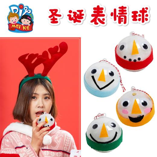 圣诞节手工diy材料包创意装饰圣诞表情球发光圣诞树小礼物幼儿园 商品图5
