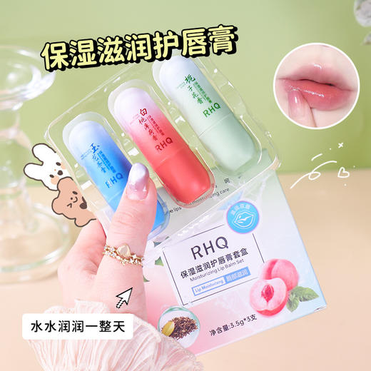 【13.9抢❗️保湿滋润护唇膏】一抹「唇唇」欲动，润而不腻倍润保湿，质地轻盈不粘腻，上唇形成透气水膜，清新淡纹柔润嘟嘟唇水润不油腻唇膏套盒QQ 商品图0