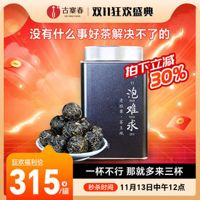 11月13日中午12点【一泡难求老班章茶王地】2024年茶王地老班章挑采茶农片区中六棵特大古树制作而成茶农自制，宣哥亲自挑选监制70克/罐