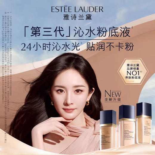 Estee Lauder  雅诗兰黛 沁水粉底液#2CO 30ml 商品图2