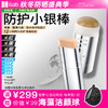 iLab艾莱博物理防护小银棒(粉底/遮瑕/修容/冲浪泥) 古铜色/自然色 25g/13g 商品缩略图0