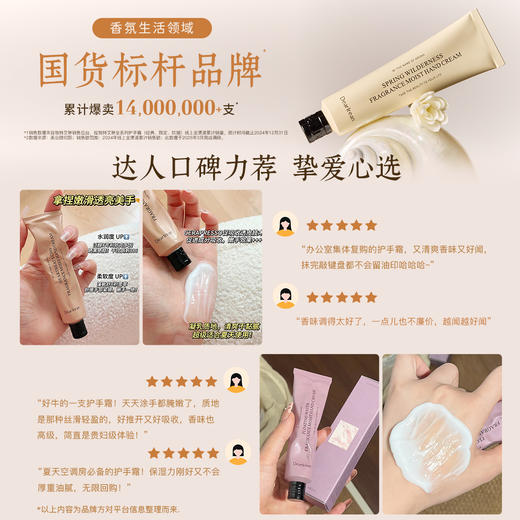 【新品上市】独特艾琳凝润香氛护手霜滋润保湿大容量家庭装160ml 商品图5