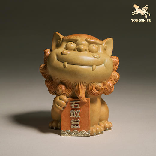 铜师傅《石敢当》客厅桌面铜摆件 家居装饰工艺品  萌趣解压礼物 商品图4