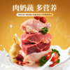 【新品】【鲜鸭牛乳粮】宽福 2种白肉+1种红肉+浓香牛乳+11种果蔬草本 6重食补助免疫活力 鸭肉鱼油卵磷脂助养毛发柔顺亮泽 商品缩略图1
