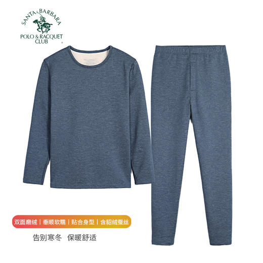 【大都会店】圣大保罗 保暖厚实内衣套装-DPWBUM24A001 商品图0