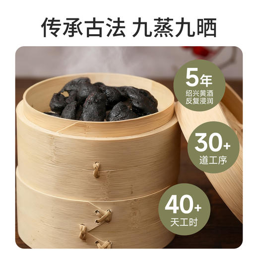 宜样九制黄精九蒸九晒古法炮制开袋即食 商品图3
