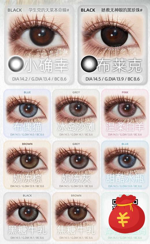 sunny girl 半年抛&月抛68/副88/2副101/3副,小确幸布莱克布偶猫冰岛沙滩 商品图2