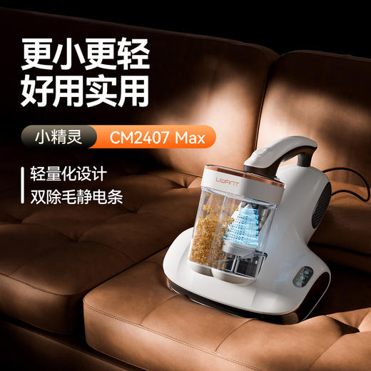 友望除螨仪小精灵2407max 商品图0