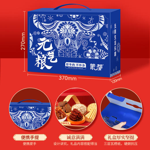 内蒙古蒙都元气粮蓝银礼盒1400g 商品图4