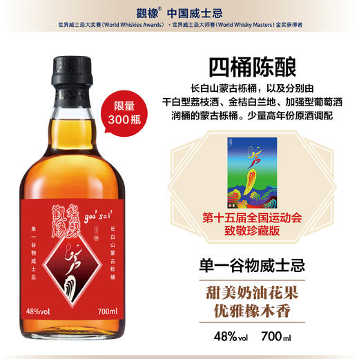 觀橡 郭承辉甄选 商品图0