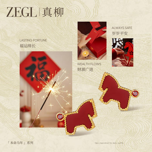 ZEGL真柳设计师马年红色耳钉高级轻奢本命年耳环新年耳饰新款爆款 商品图2
