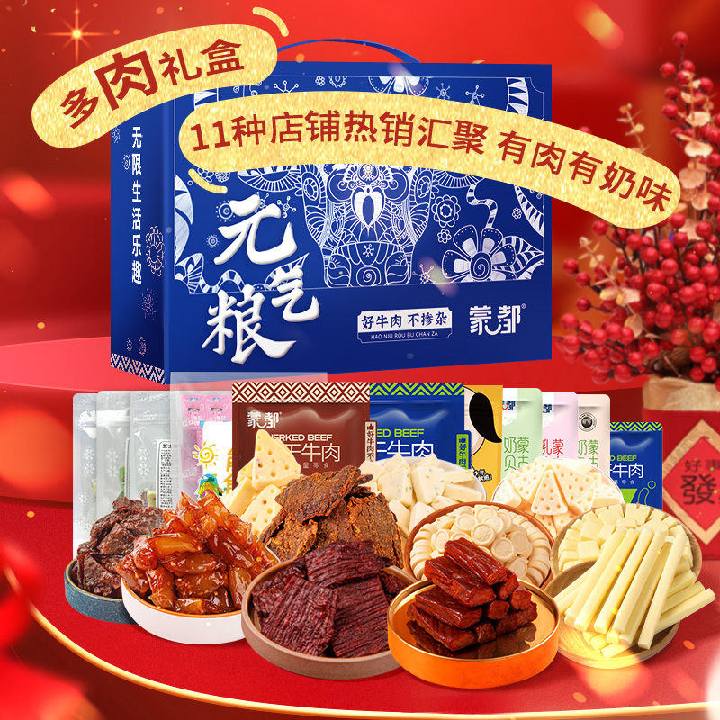 内蒙古蒙都元气粮蓝银礼盒1400g