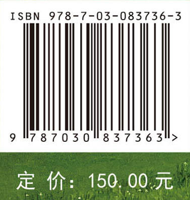蒙古高原气候变化及其生态响应 商品图4