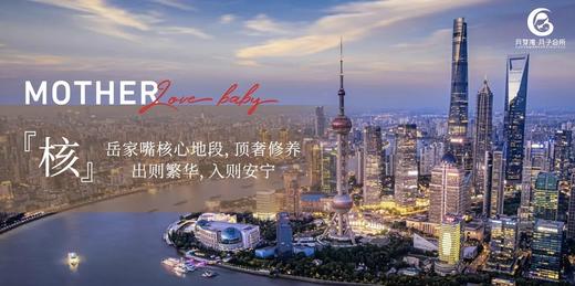 月芽湾月子会所（陆家嘴店）探店报名（探店需提前预约） 商品图4