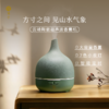枕草子云岫陶瓷超声波香薰机 陶瓷外壳 温润如玉见山水气象 商品缩略图0