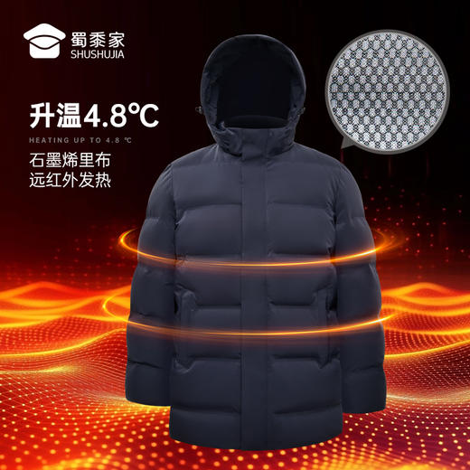 【实付满399送保温杯】【石墨烯三防直充羽绒服】防油防污羽绒服外套防风保暖通勤服冬季休闲外套YT508 商品图1