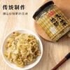 林瑞兴 潮汕风味 地都冬菜 160g/瓶 商品缩略图2