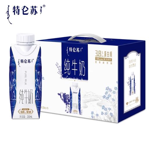 蒙牛特仑苏梦幻盖纯牛奶 250ml*10 学生营养早餐奶【9月29日产】 商品图0