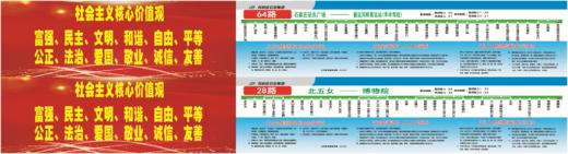 【JL】线路图  贴条/车贴/灯箱片不带背胶公交站牌车贴 定制款 交货周期1天 客运服务部询价日期2025.11.10 商品图4