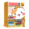 【订阅】《历史喵》杂志2026年刊 商品缩略图1
