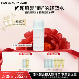 【双十二返场】贻贝重组胶原蛋白嘭嘭修护水-100ml