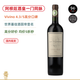 【均价5折】Vivino 4.3/5超高口碑！阿根廷酒皇出品！迪维苏维翁马尔贝克干红 DV Catena Cabernet-Malbec 2022