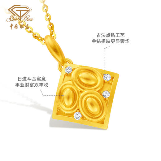 【预售】「中国印象」日进斗金足金钻石吊坠 古法点钻工艺黄金挂坠 商品图3