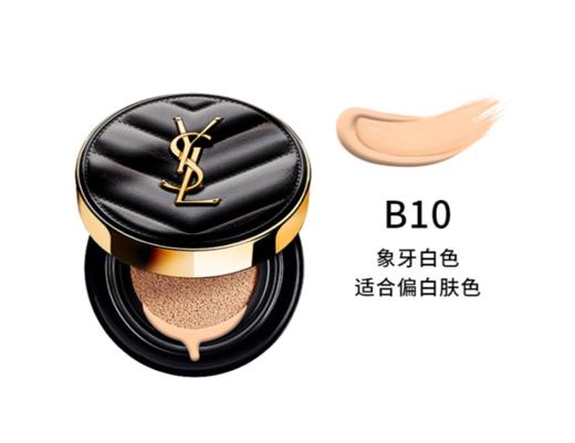 【跨境】圣罗兰羽毛黑气垫新版B10（效期：2028/05） 商品图2