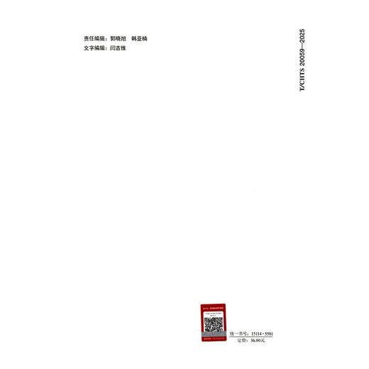 公路桥梁电涡流阻尼器（T/CHTS 20059—2025） 商品图1