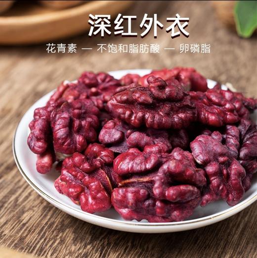 云南红衣核桃 100g/袋*3袋+赠核桃夹   A-5702（效期26-10） 商品图3