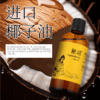 【粉丝专享】安太医秘动情趣按摩油私密花园按摩椰子油情侣升温 商品缩略图3