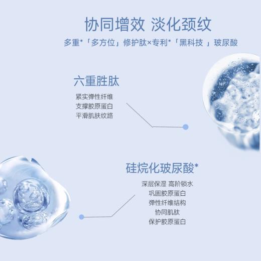 法艾拉Faiela颈纹霜胶胶原赋活保湿颈纹棒颈膜按摩美颈霜紧致神器 商品图1