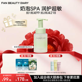 【双十二返场】嘭嘭柔澈洁面奶泡 200ml