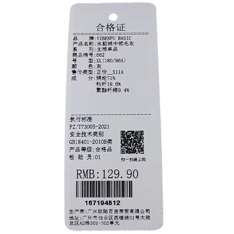 水貂绒中领毛衣-纪念日百货门店同款167194804 商品图5