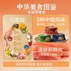 养成中国胃，猫用鲜蒸中国罐 商品缩略图1