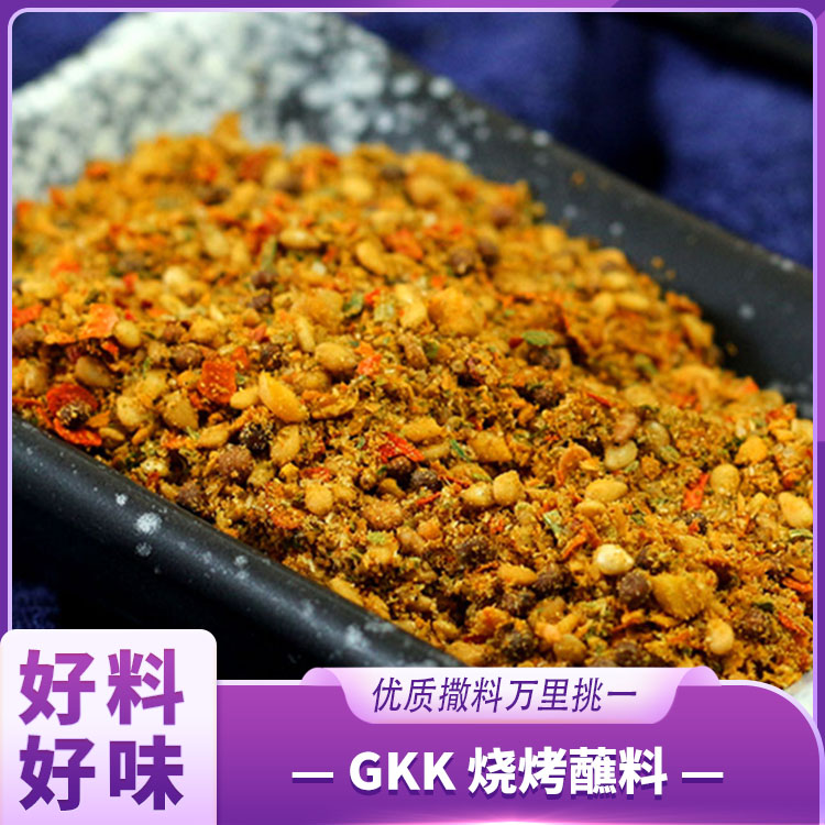 GKK 烧烤蘸料原味