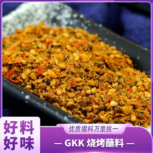 GKK 烧烤蘸料原味 商品图0