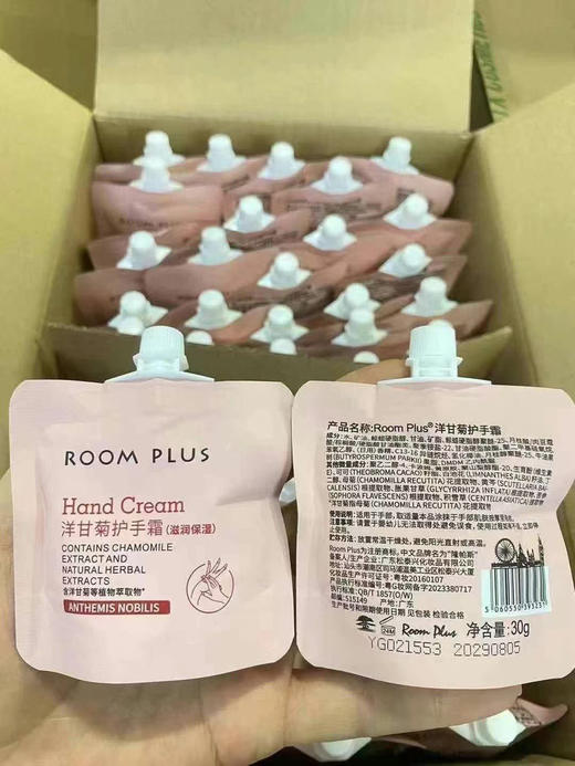 4个 ROOMPLUS 隆帕斯护手霜 商品图1