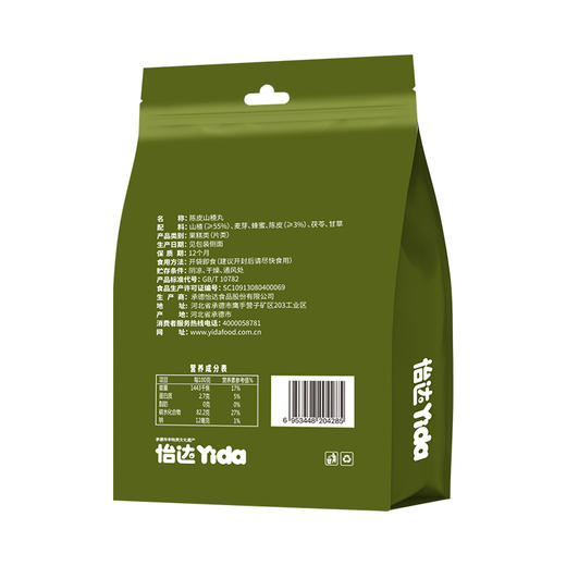 中华老字号出品！古法熬制陈皮山楂丸，老人小孩都爱吃  142g/袋 商品图3