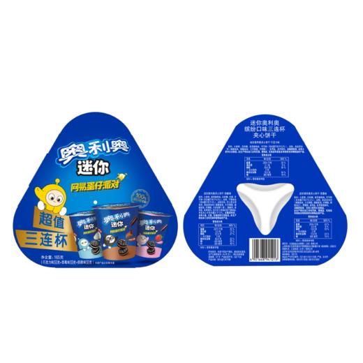 奥利奥 缤纷口味三连杯 165g/盒 商品图1