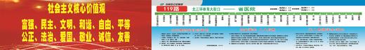 【JL】 灯箱片公交站牌车贴（定制款） 交货周期2天左右 客运服务部询价日期11月3日 商品图1