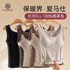 梦惠妮·暖糯绵羊毛背心 ｜ 1件顶多件，暖似羊毛毯，免穿bra！ 商品缩略图0